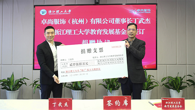 2500萬！卓尚服飾產教融合再深化！